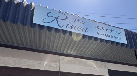 Rinen